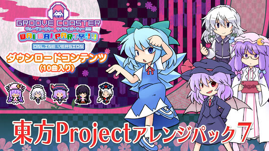 東方Projectアレンジパック7