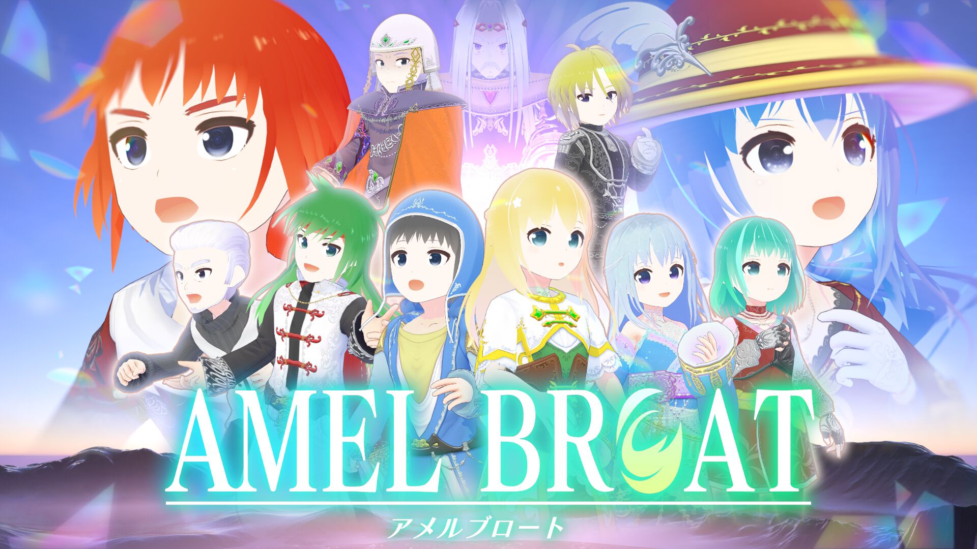 AMEL BROAT（アメルブロート）