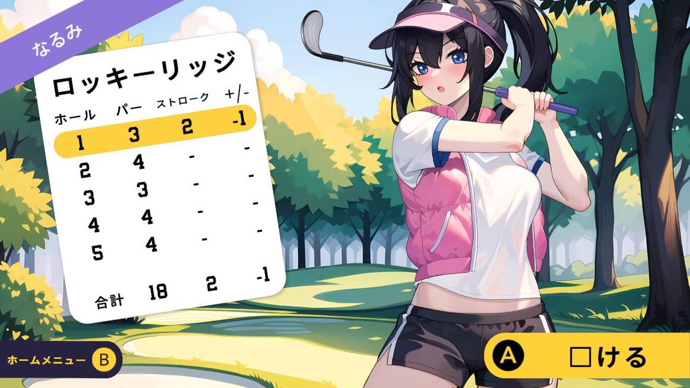 Hentai ゴルフ スペシャル版