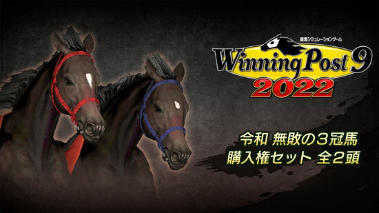 WP9 2022 令和 無敗の３冠馬 購入権セット 全２頭