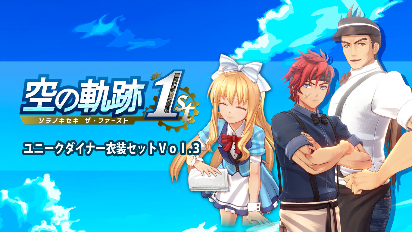 ユニークダイナー衣装セットＶｏｌ.３