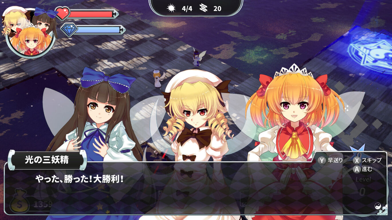 幻想郷ディフェンダーズ