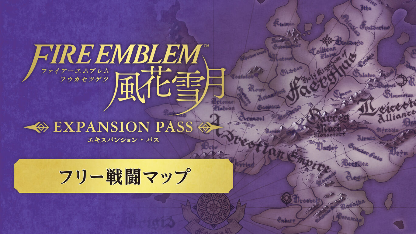 フリー戦闘マップ My Nintendo Store マイニンテンドーストア