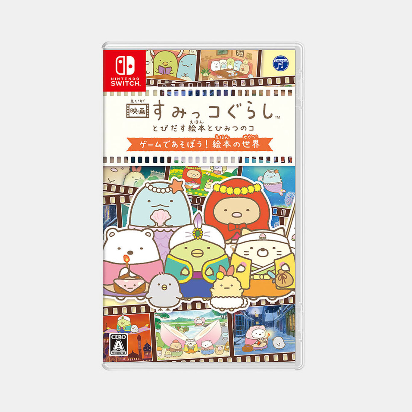 映画 すみっコぐらし とびだす絵本とひみつのコ ゲームであそぼう！絵本の世界 パッケージ版 My