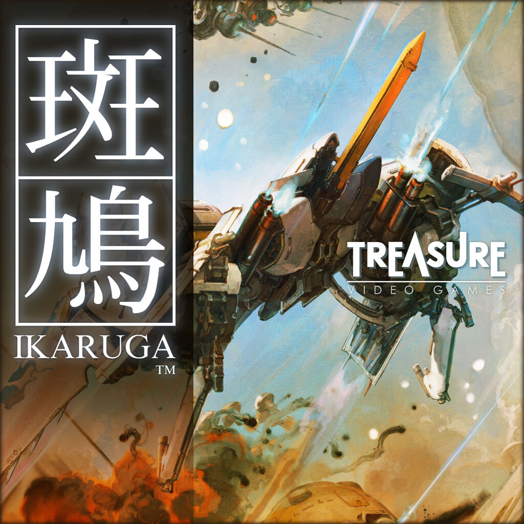 斑鳩 IKARUGA ダウンロード版 | My Nintendo Store（マイニンテンドー 