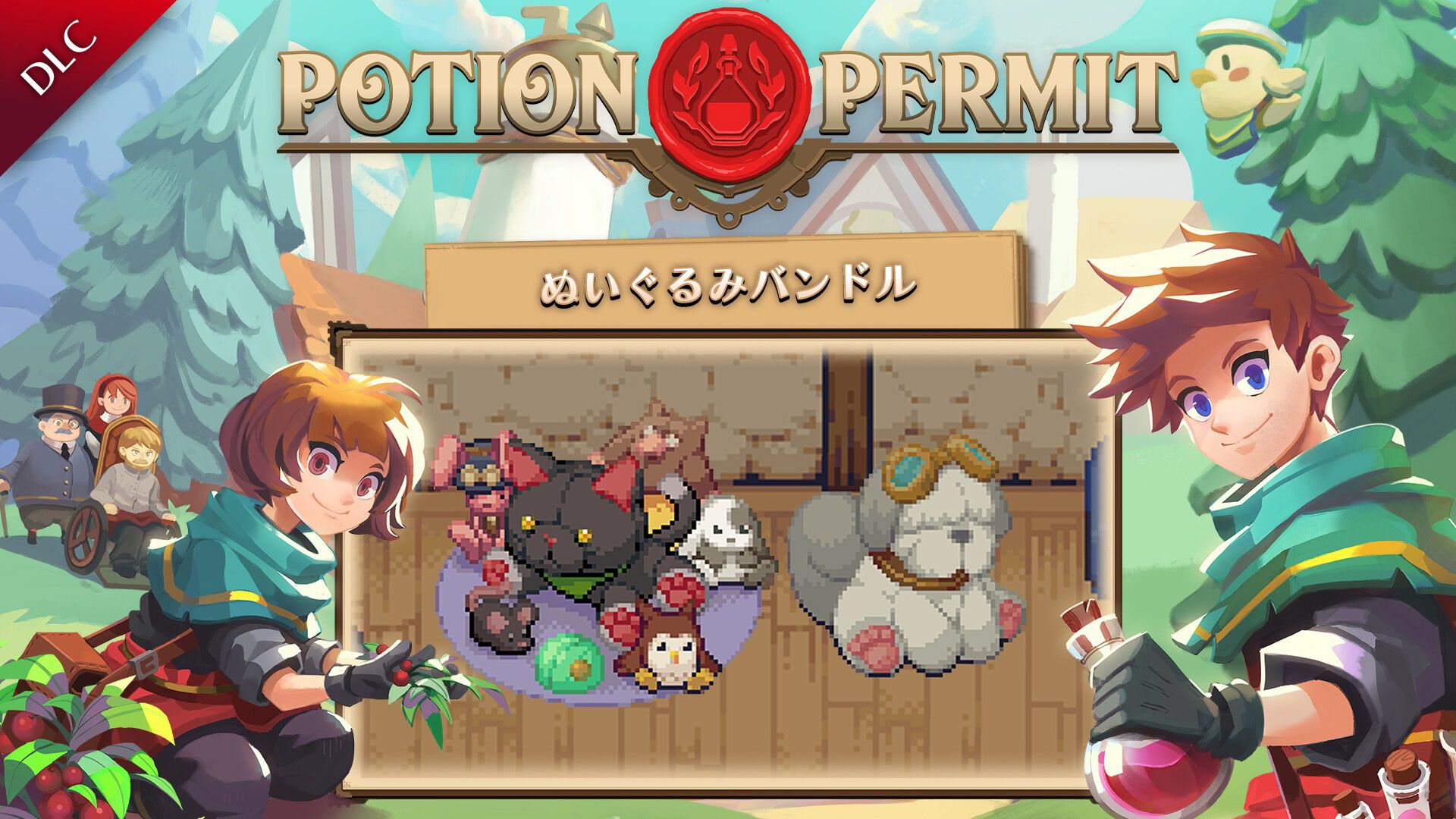 Potion Permit ぬいぐるみバンドル