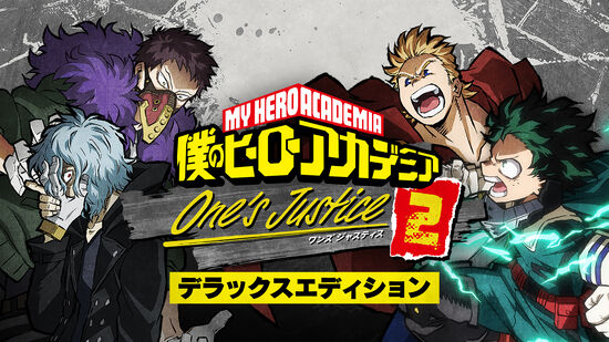 僕のヒーローアカデミア One S Justice2 シーズンパス My Nintendo Store マイニンテンドーストア