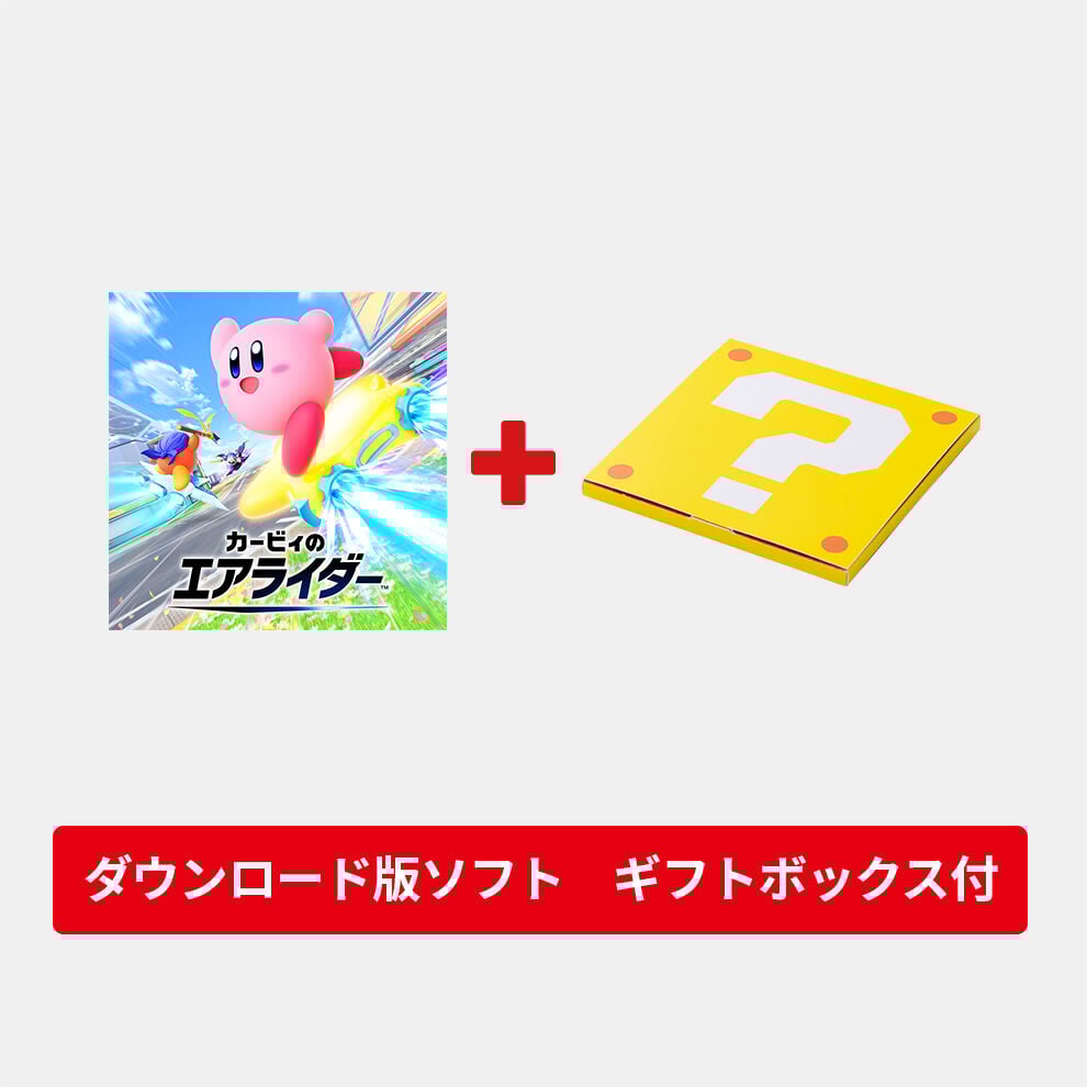 Nintendo Switch 2 ソフト プレゼントセット | My Nintendo Store