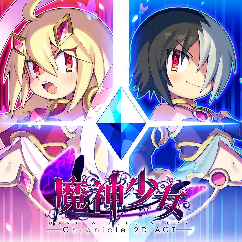 魔神少女 Chronicle 2D ACT ダウンロード版 My Nintendo Store(マイニンテンドーストア)