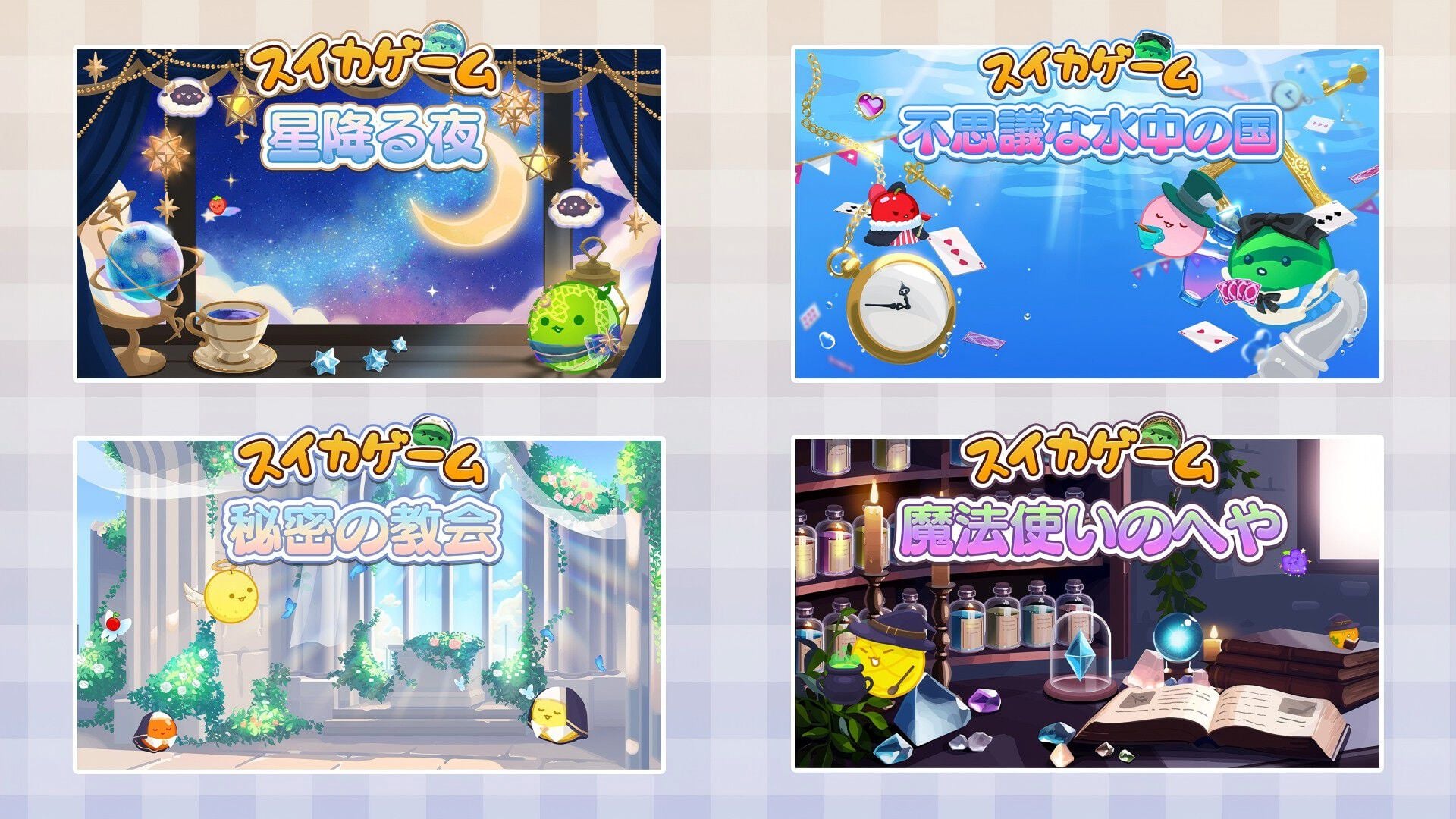 ファンタジーセット | Nintendo Store