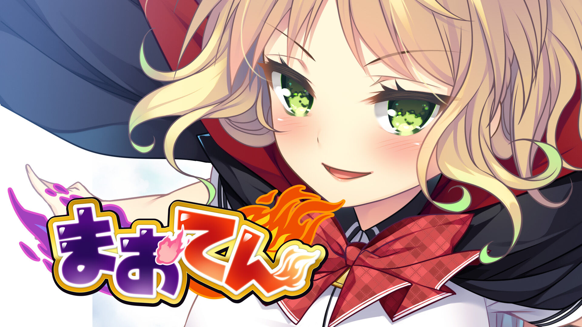 まおてん