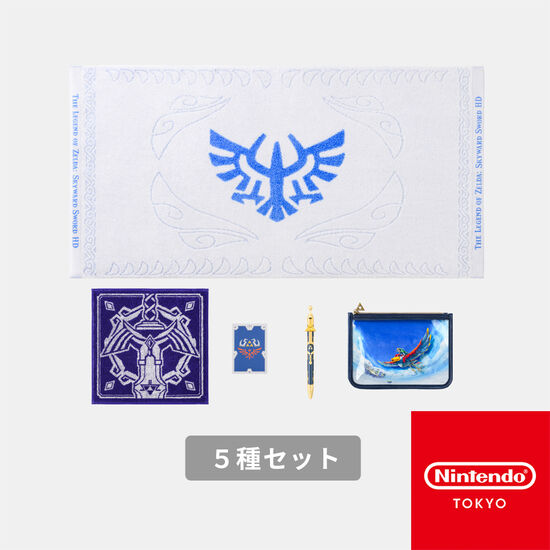 【新商品】グッズ5種セット ゼルダの伝説 スカイウォードソード HD【Nintendo TOKYO取り扱い商品】