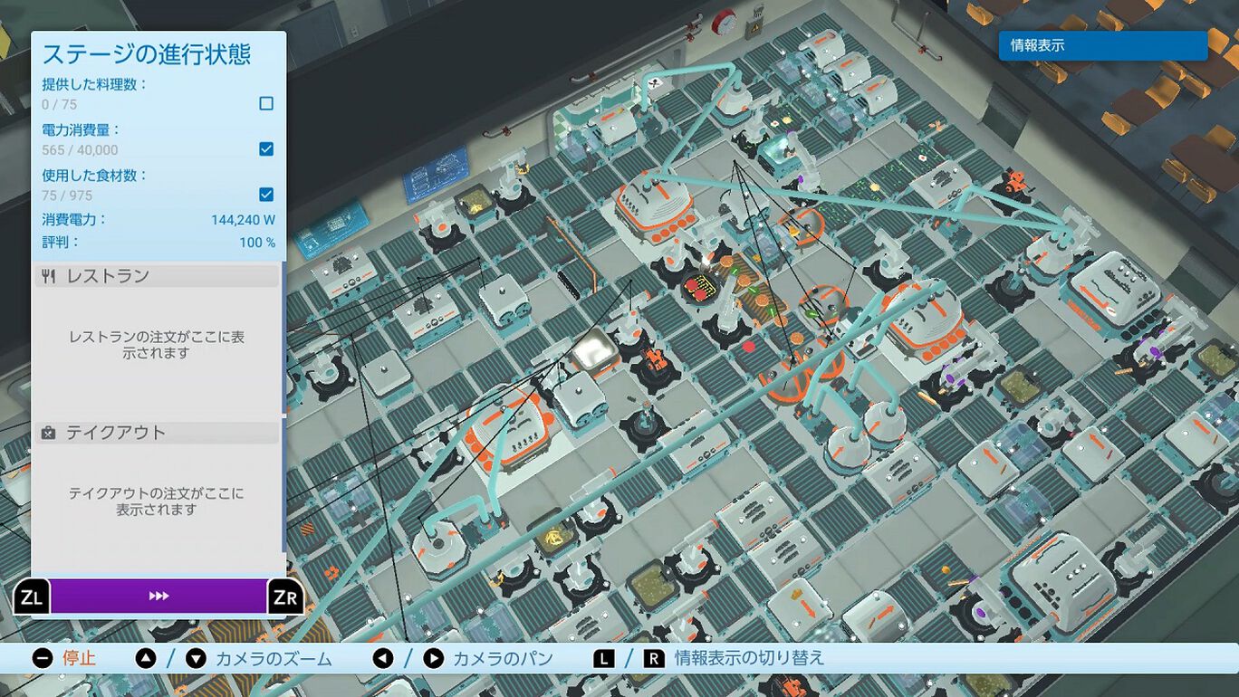 Automachef ダウンロード版 My Nintendo Store マイニンテンドーストア