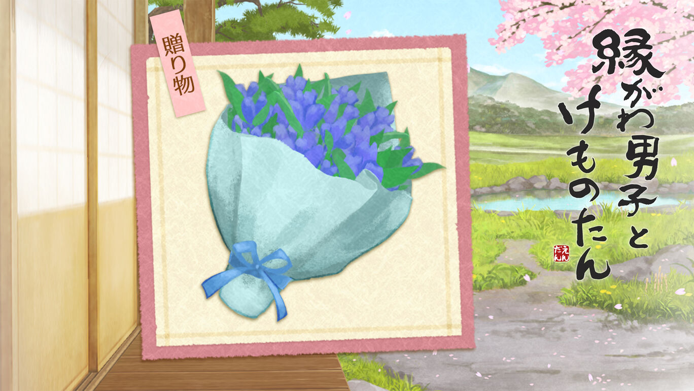 リンドウの花束 My Nintendo Store マイニンテンドーストア