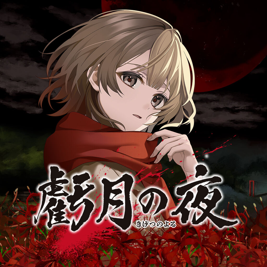 きらきらスターズ ーidol project Reikaー | My Nintendo Store（マイ