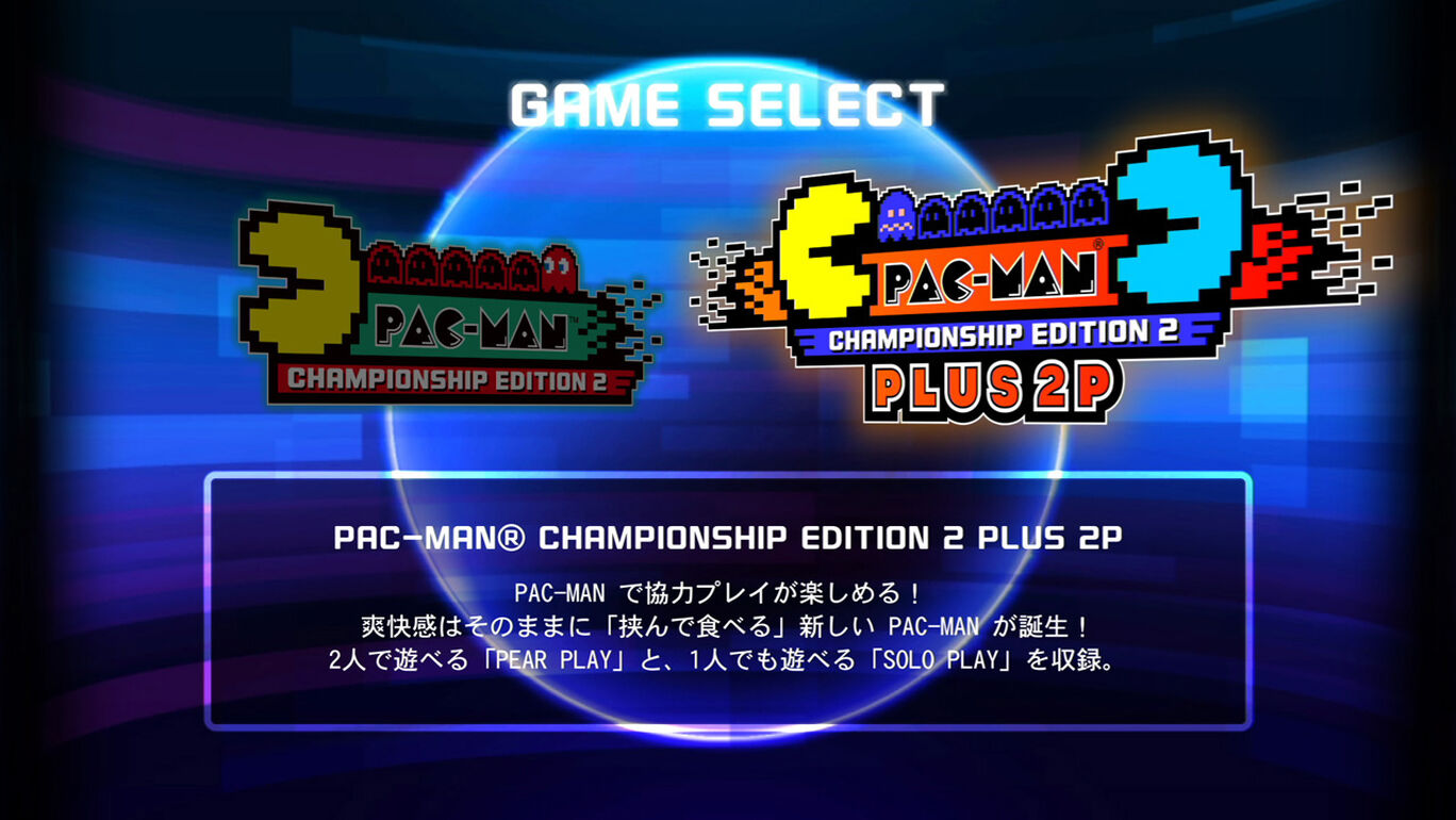 パックマン チャンピオンシップ エディション2 プラス ダウンロード版 My Nintendo Store マイニンテンドーストア