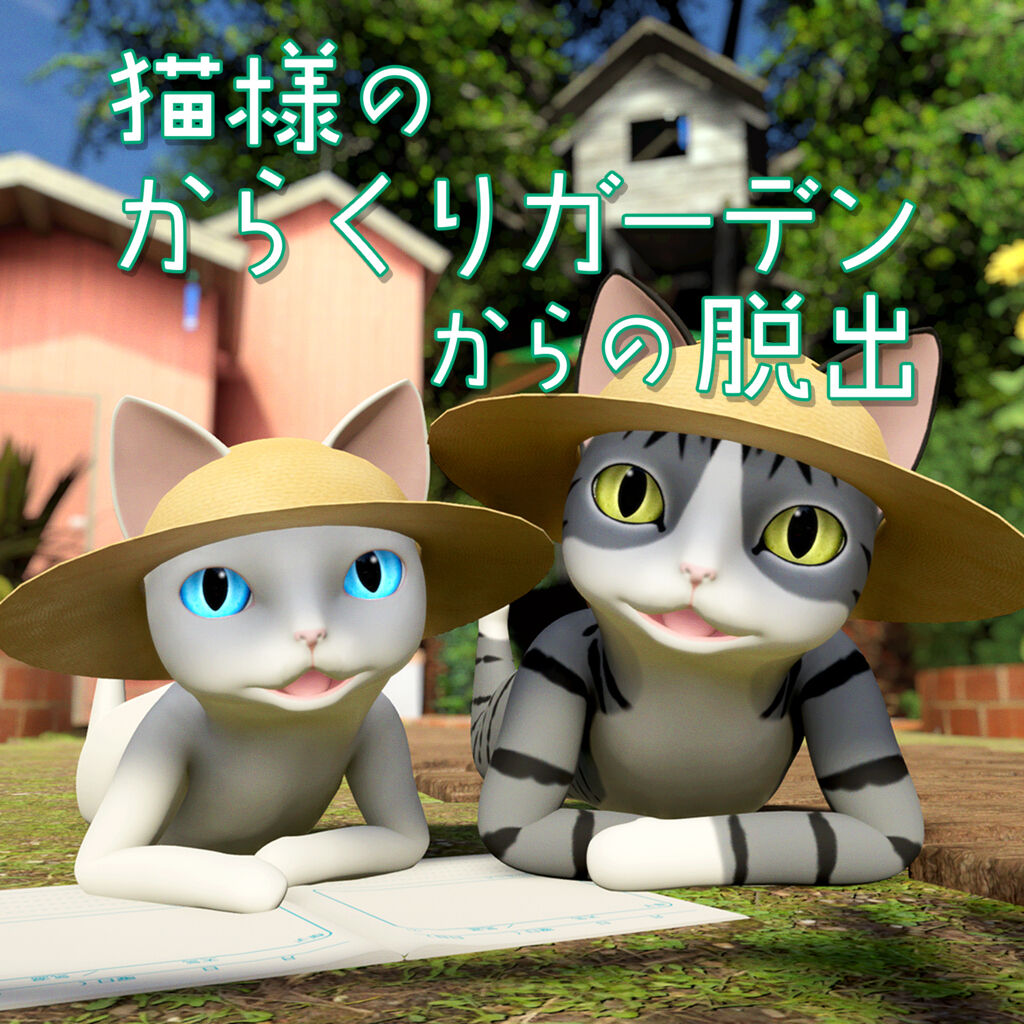 猫様 | My Nintendo Store（マイニンテンドーストア）