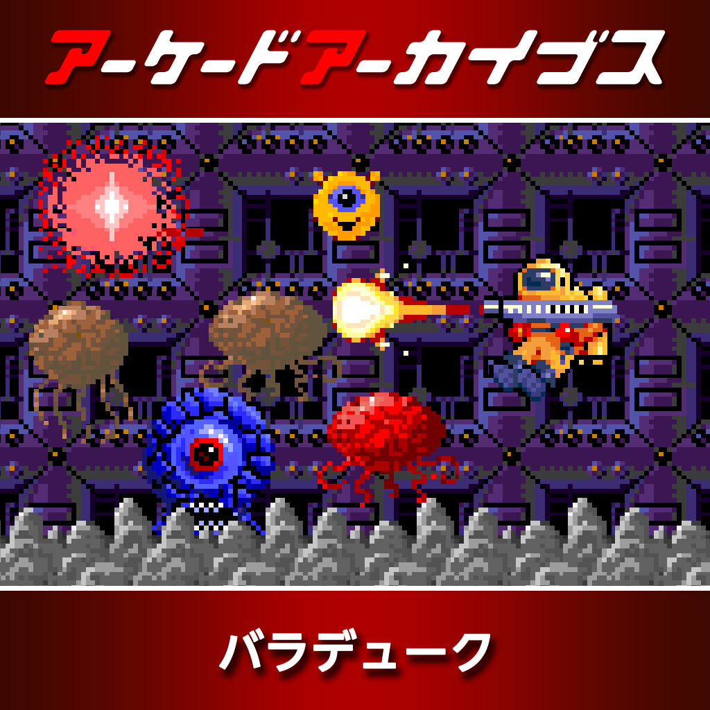 アケアカNEOGEO NAM-1975 | Nintendo Store