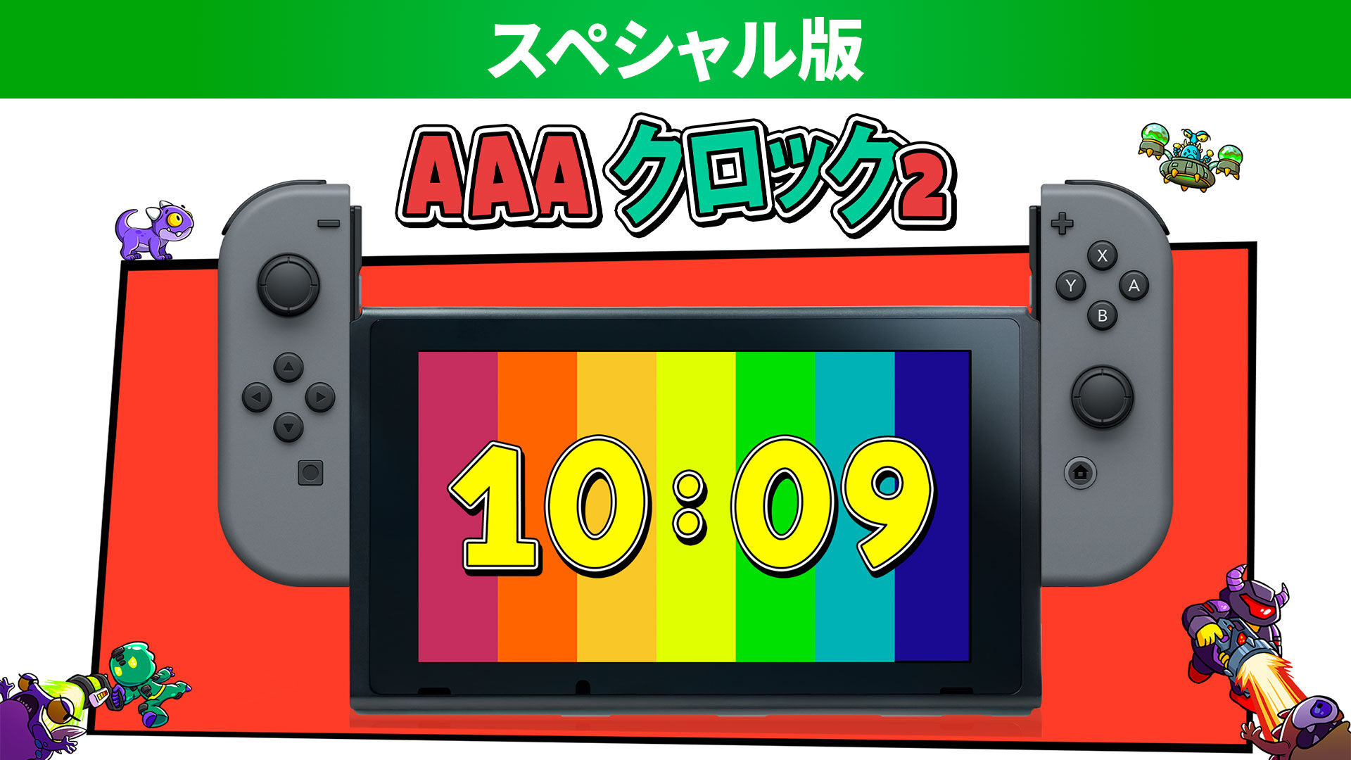 AAAクロック 2 スペシャル版 ダウンロード版 | My Nintendo Store ...