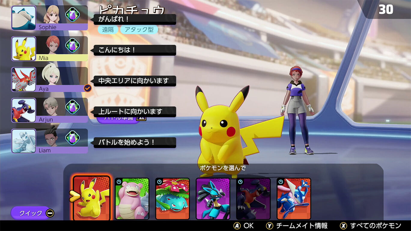 Pokemon Unite ダウンロード版 My Nintendo Store マイニンテンドーストア Pokemon Unite ダウンロード版 My Nintendo Store マイニンテンドーストア