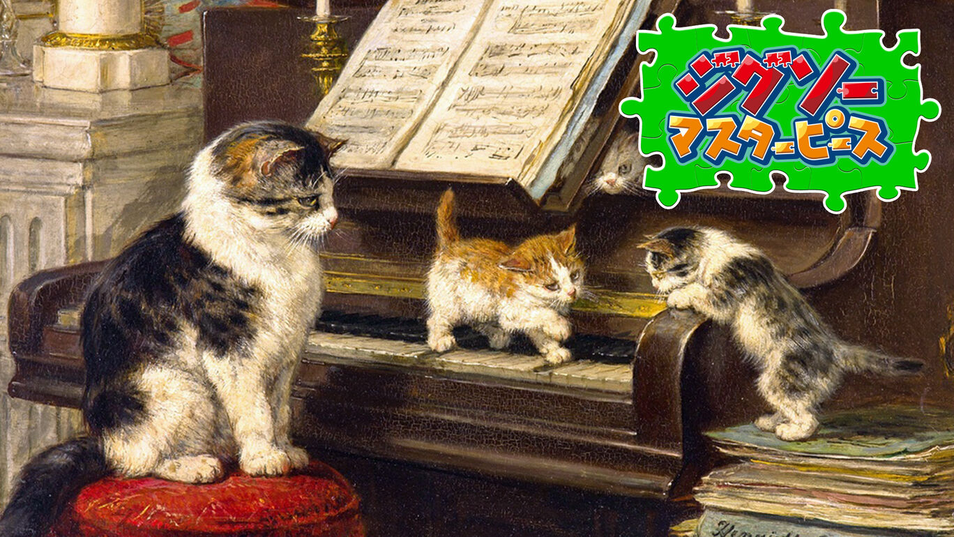 世界の名画 絵画の中の犬と猫