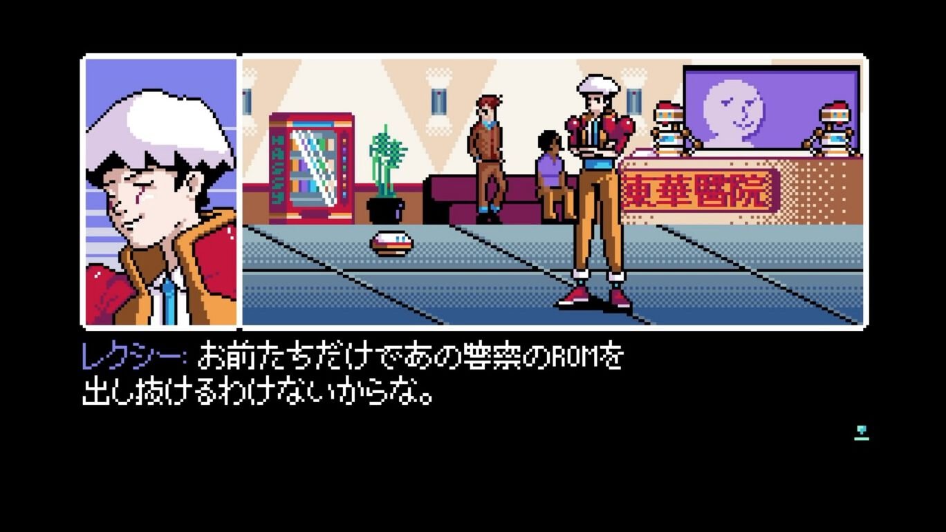 64 Read Only Memories Integral リードオンリーメモリーズ インテグラル ダウンロード版 My Nintendo Store マイニンテンドーストア