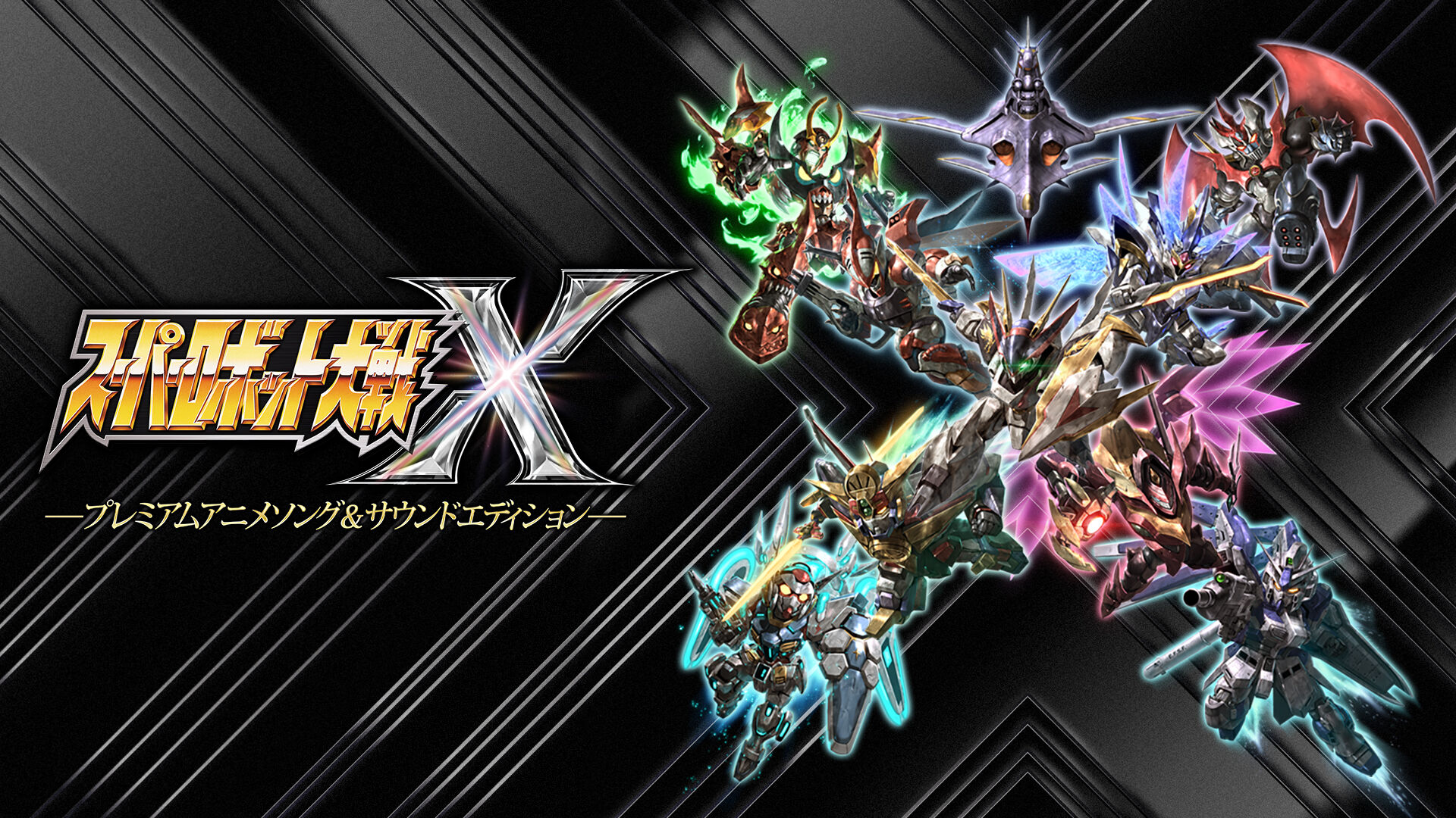 PS4 スーパーロボット大戦X プレミアムアニメソング＆サウンド 