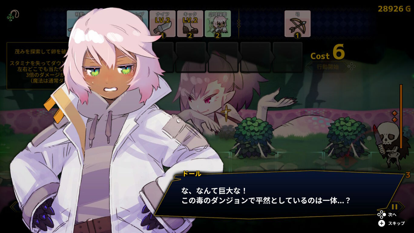 ドールエクスプローラー