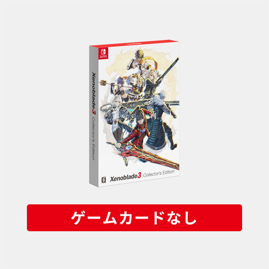 xenoblade3 collector's edition | My Nintendo Store（マイニンテンドーストア）