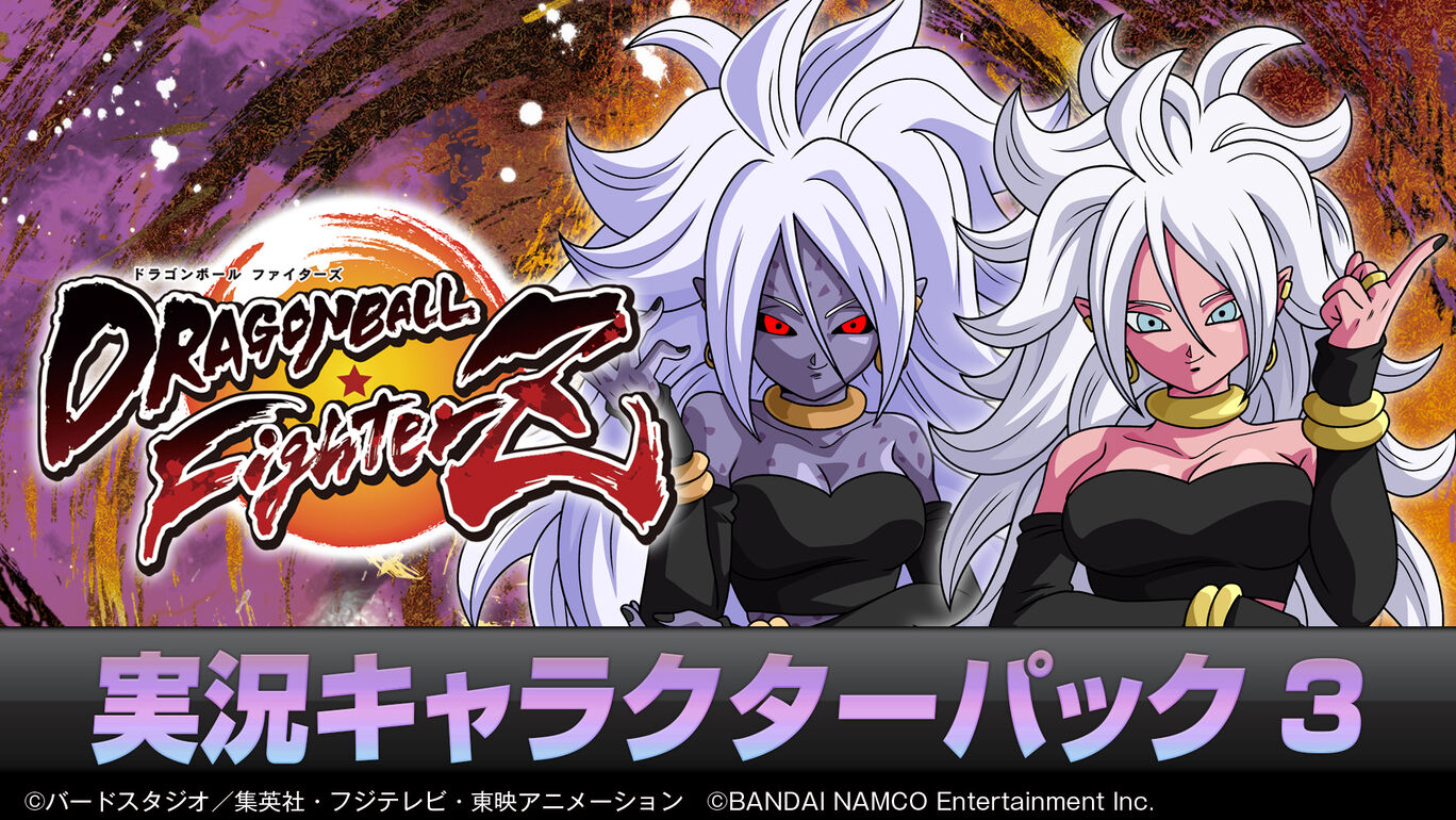 ドラゴンボール ファイターズ 実況キャラクターパック３ My Nintendo Store マイニンテンドーストア