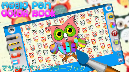 Magic Pen Color Book (マジックペン・カラーブック)