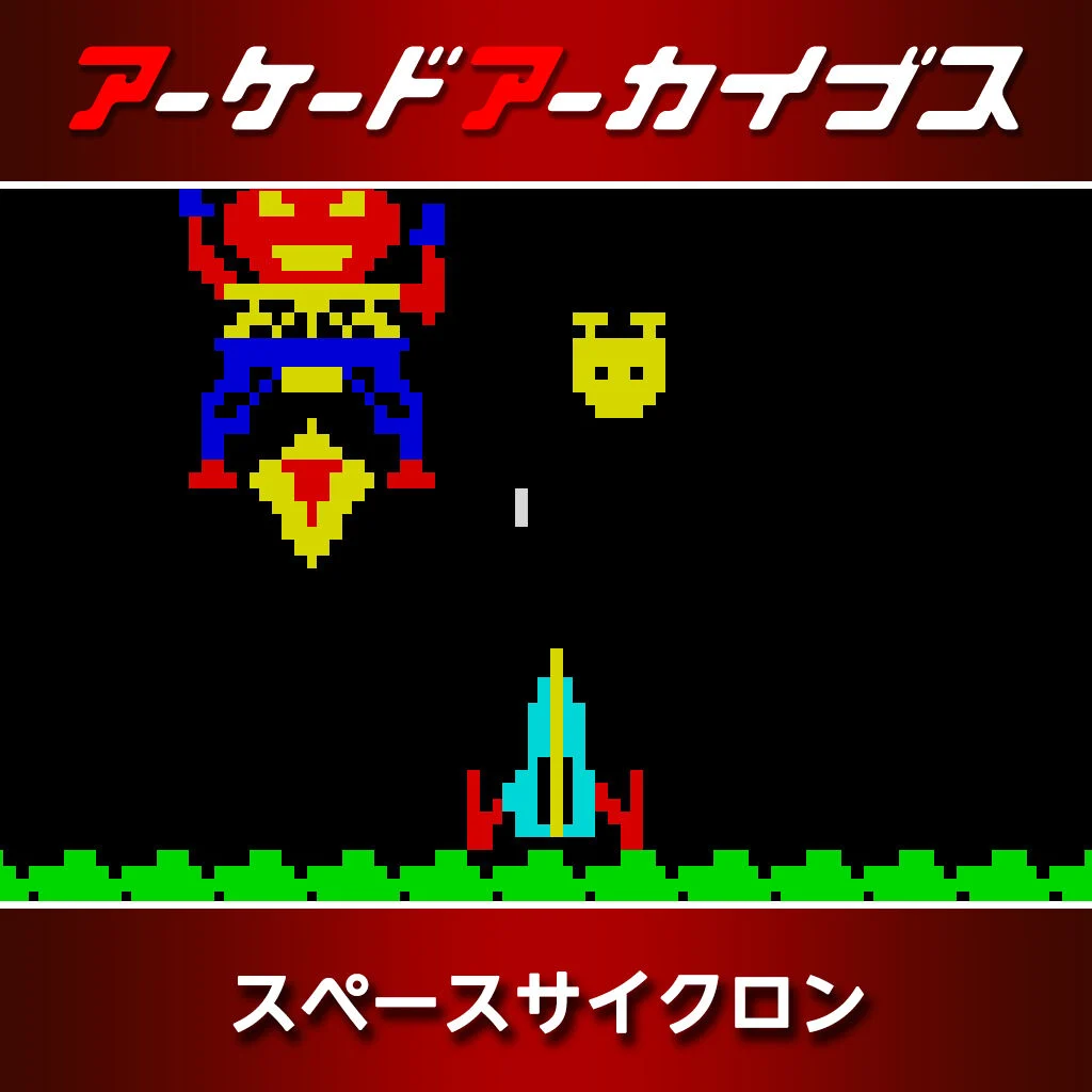 アーケードアーカイブス サボテンボンバーズ | Nintendo Store
