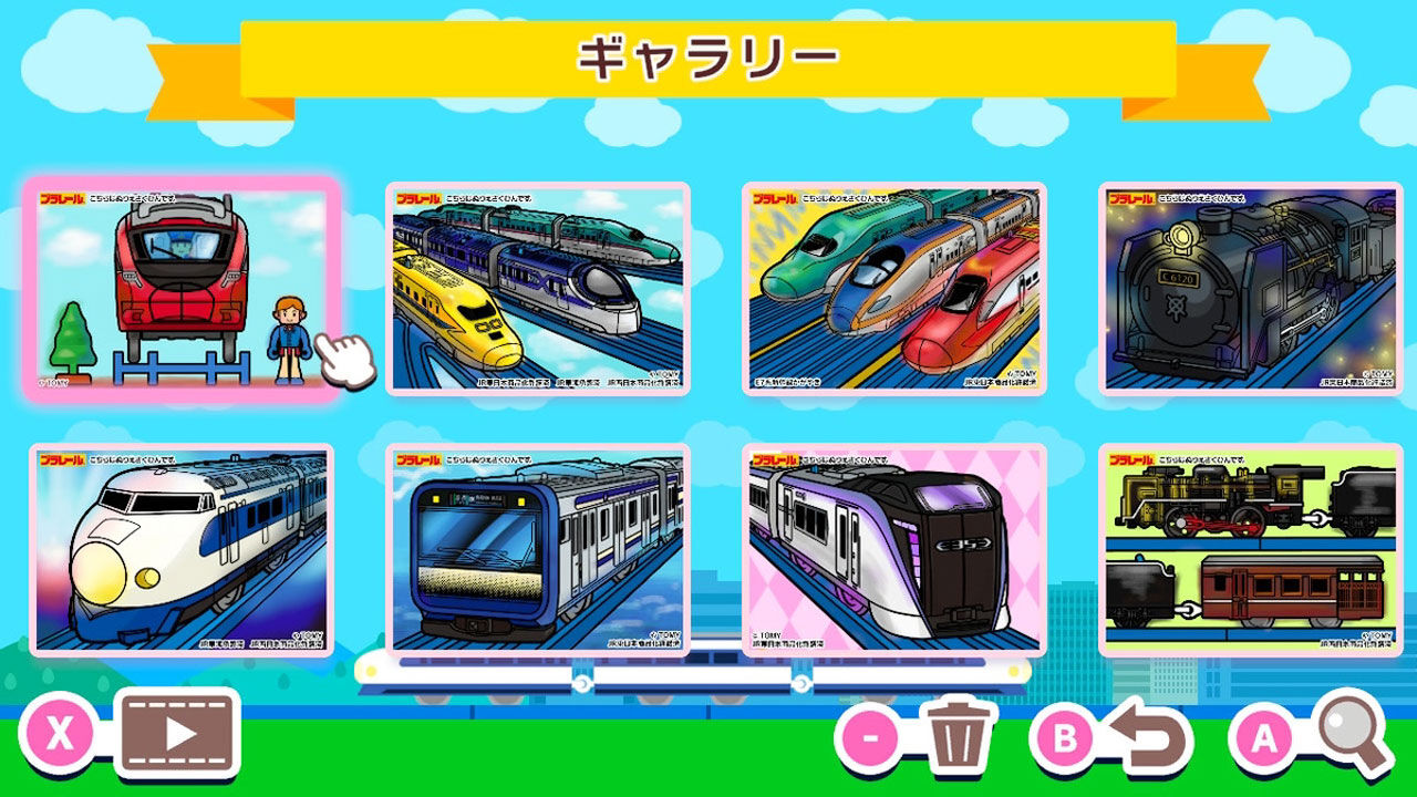 ぬりえであそぼう プラレール screenshot
