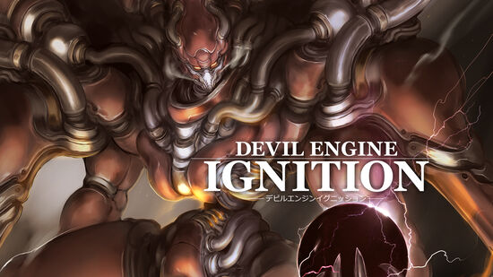 Devil Engine Ignition (デビルエンジン・イグニション)