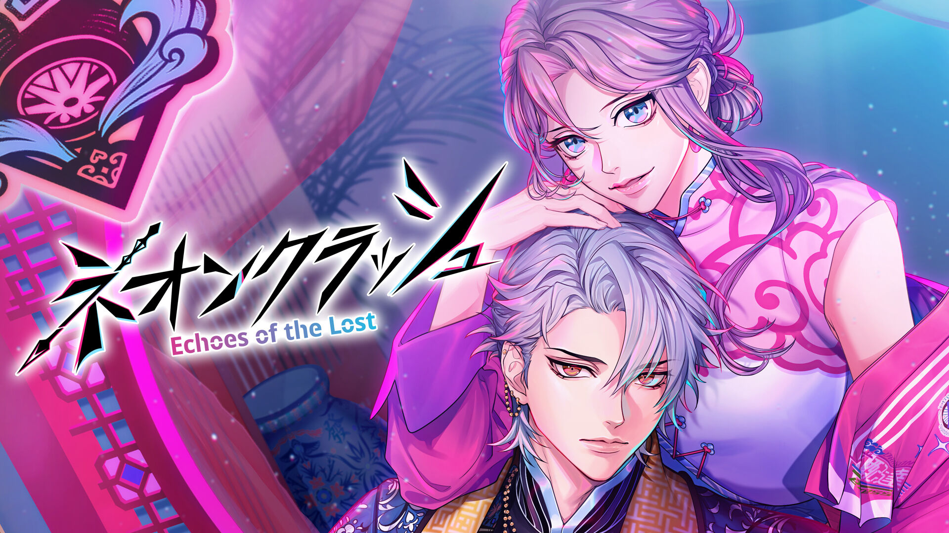 ネオンクラッシュ -Echoes of the Lost-