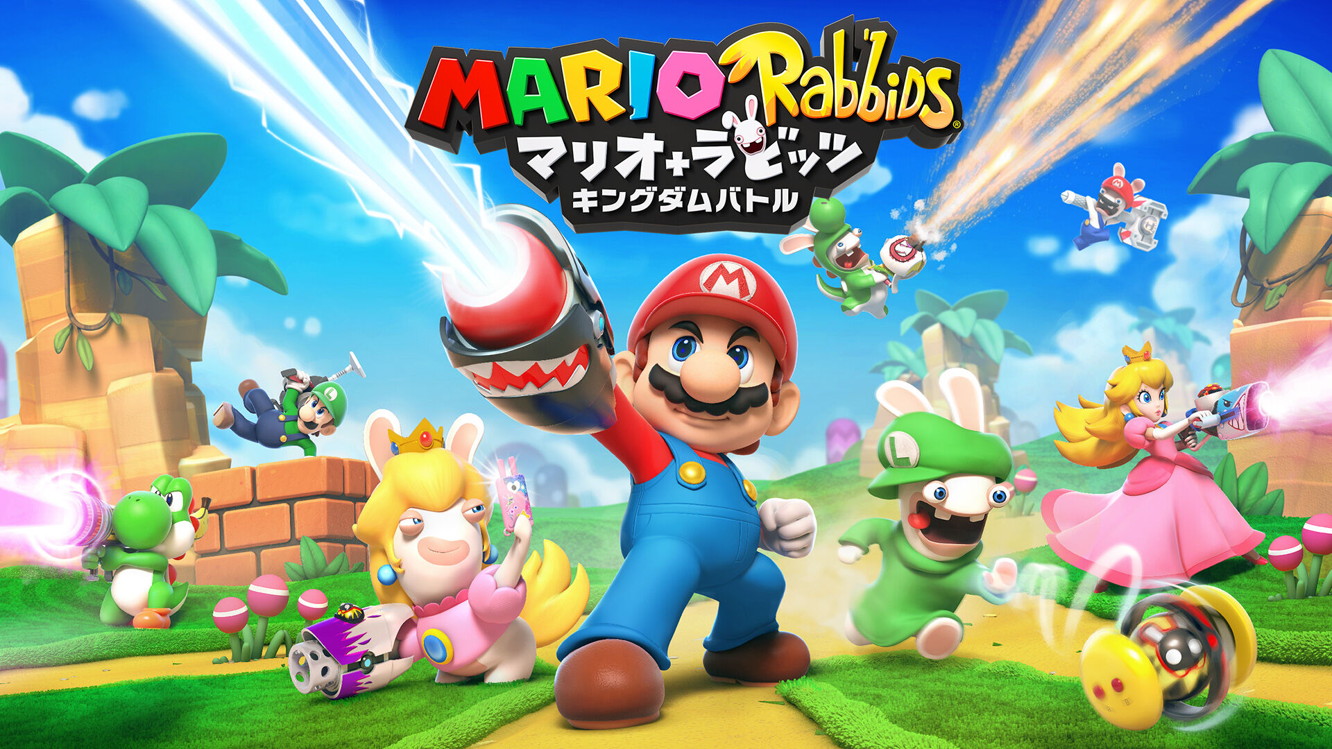 マリオ＋ラビッツ キングダムバトル ダウンロード版 | My Nintendo 