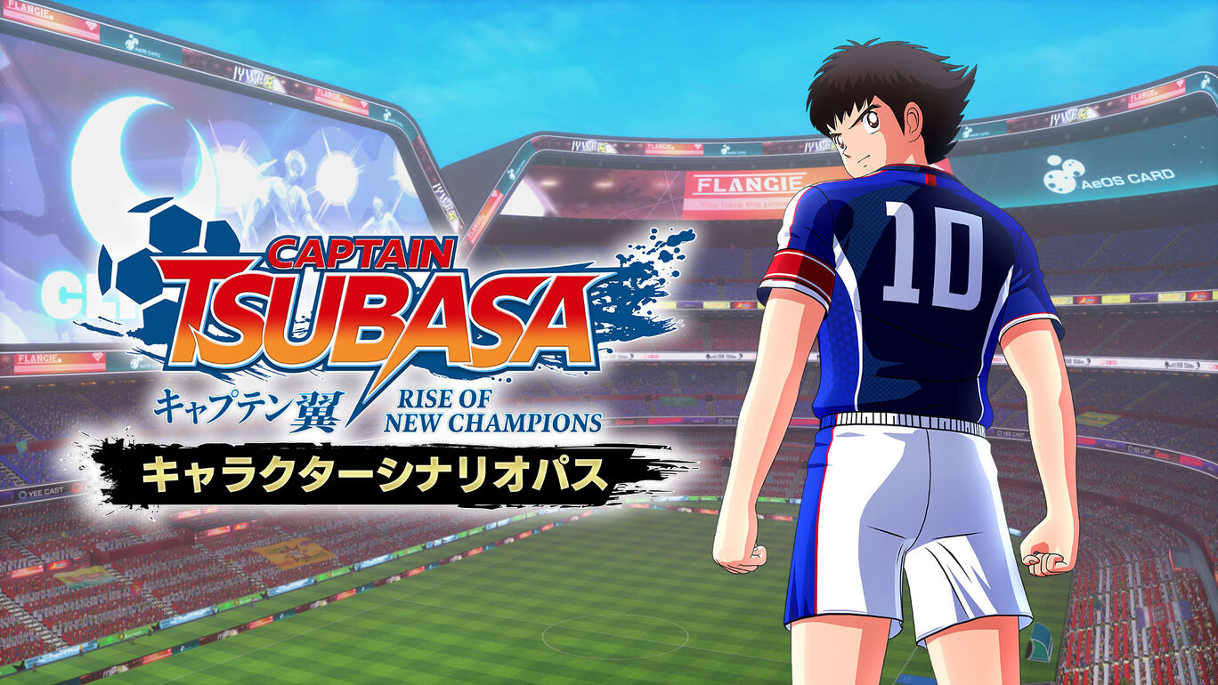 キャプテン翼 Rise Of New Champions キャラクターシナリオパス My Nintendo Store マイニンテンドーストア