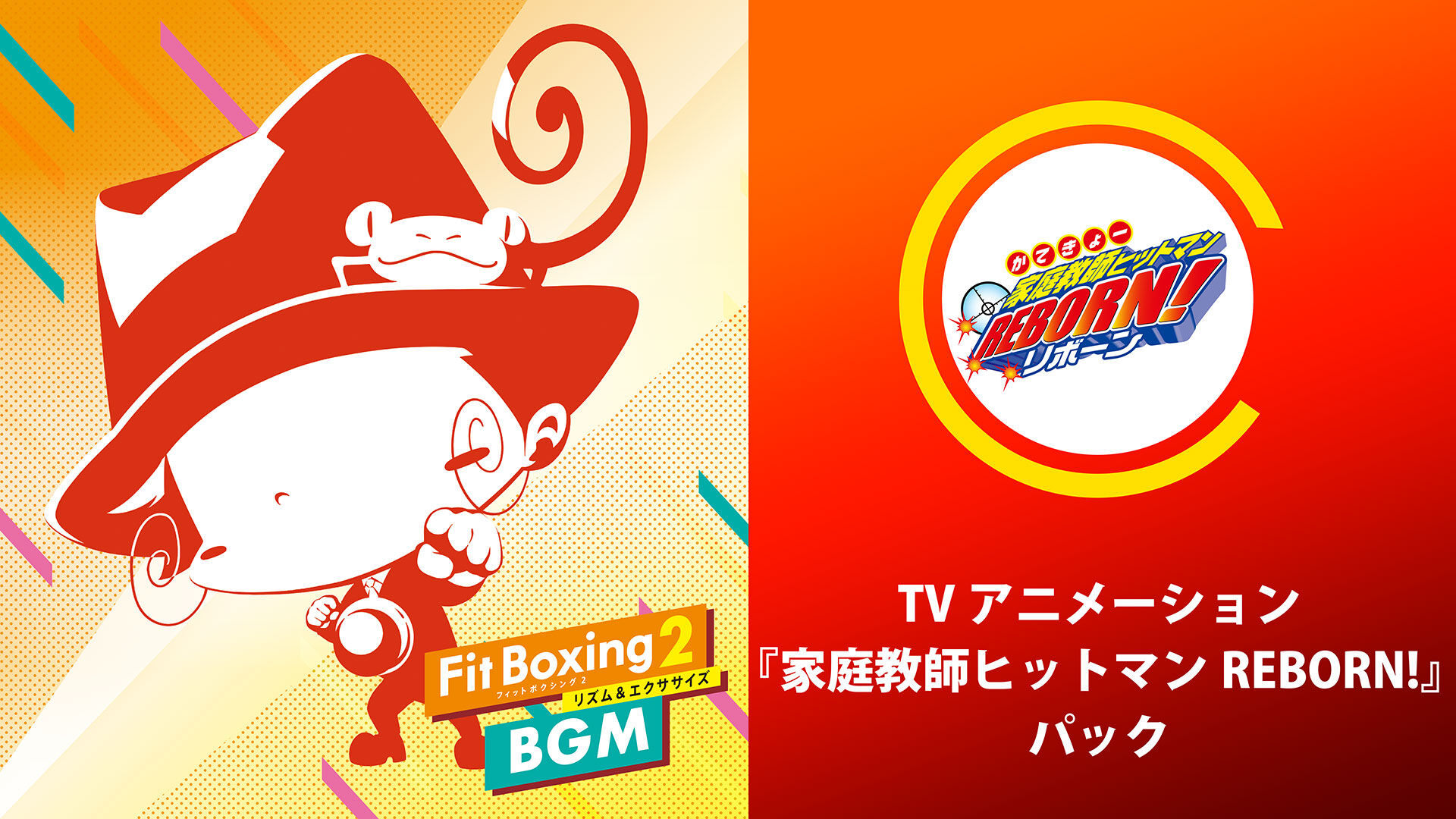 Fit Boxing 2 -リズム＆エクササイズ- ダウンロード版 | My Nintendo 
