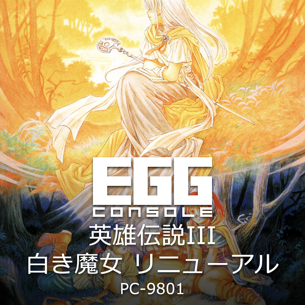 EGGコンソール ボルフェスと5人の悪魔 MSX | Nintendo Store