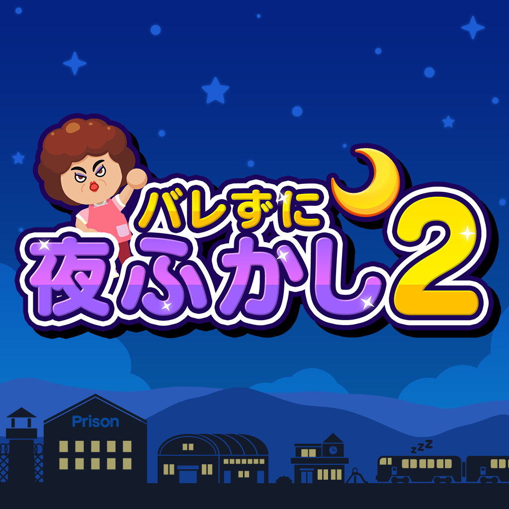ボクらの大夏まつり2＋もっとお祭りパックセット | My Nintendo Store