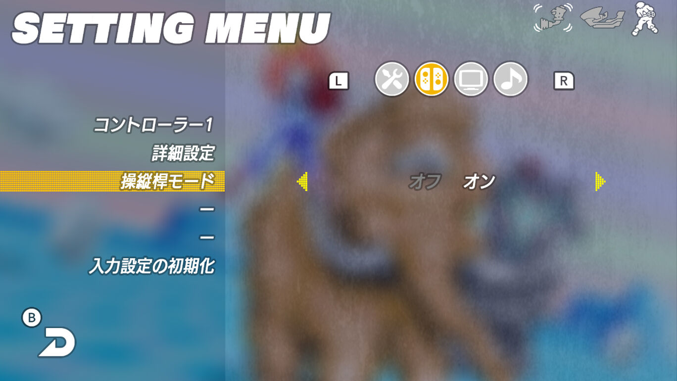 Sega Ages スペースハリアー ダウンロード版 My Nintendo Store マイニンテンドーストア