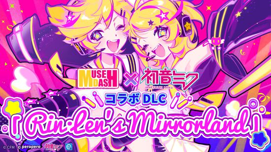 初音ミクコラボ DLC 2「Rin·Len's Mirrorland」