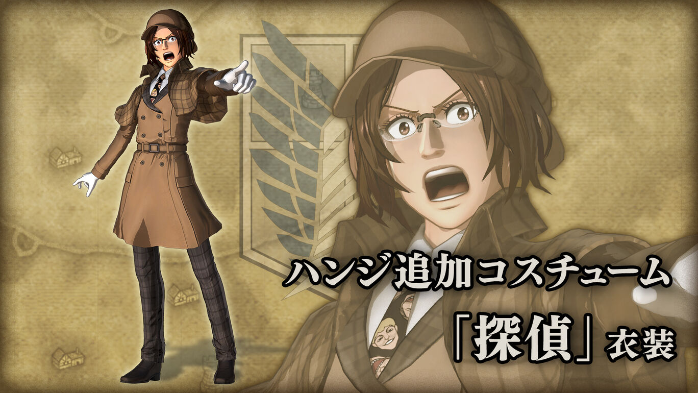 ハンジ追加コスチューム 探偵 衣装 My Nintendo Store マイニンテンドーストア