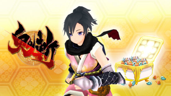 鬼斬 - 豪華応援パック