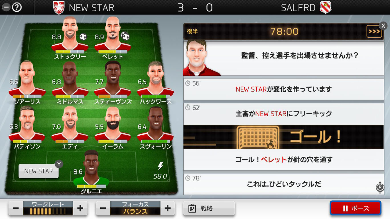 サッカークラブライフ プレイングマネージャー ダウンロード版 My Nintendo Store マイニンテンドーストア