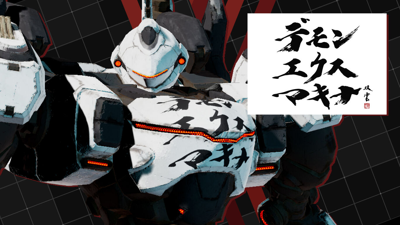 アーセナル用デカール デモンエクスマキナ My Nintendo Store マイニンテンドーストア