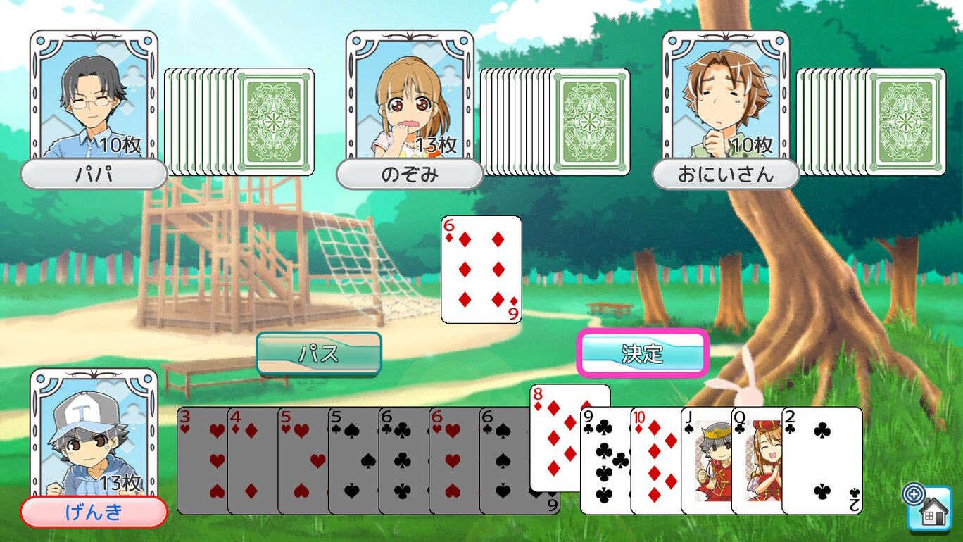 おきらく大富豪sp ダウンロード版 My Nintendo Store マイニンテンドーストア