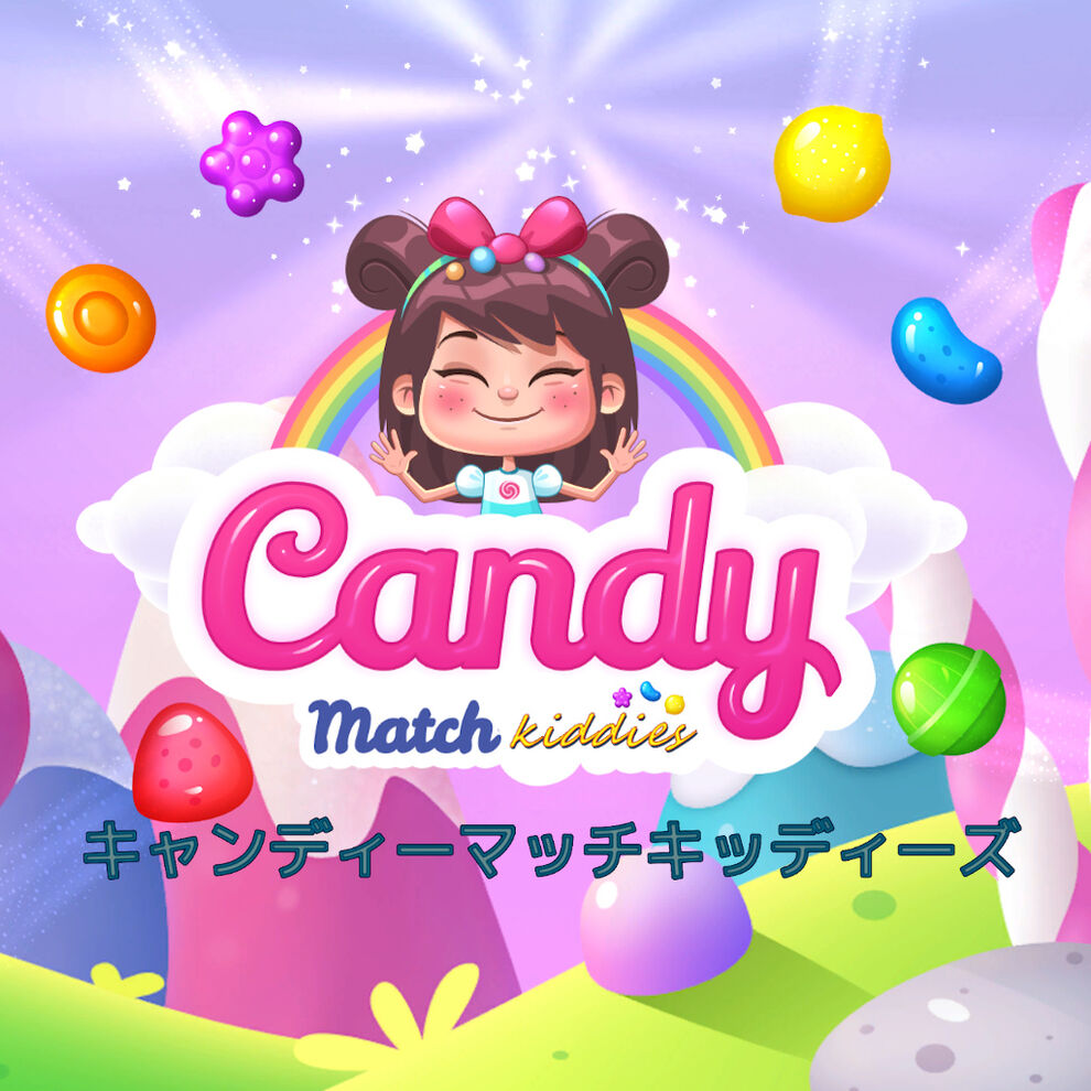 Candy Match Kiddies (キャンディーマッチキッディーズ)