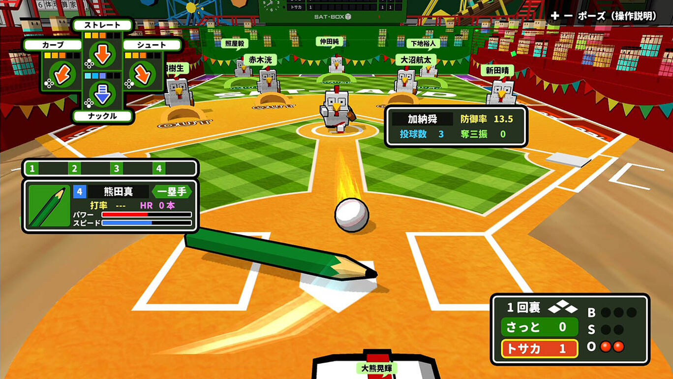 机で野球 ユニフォームパックaセット ダウンロード版 My Nintendo Store マイニンテンドーストア