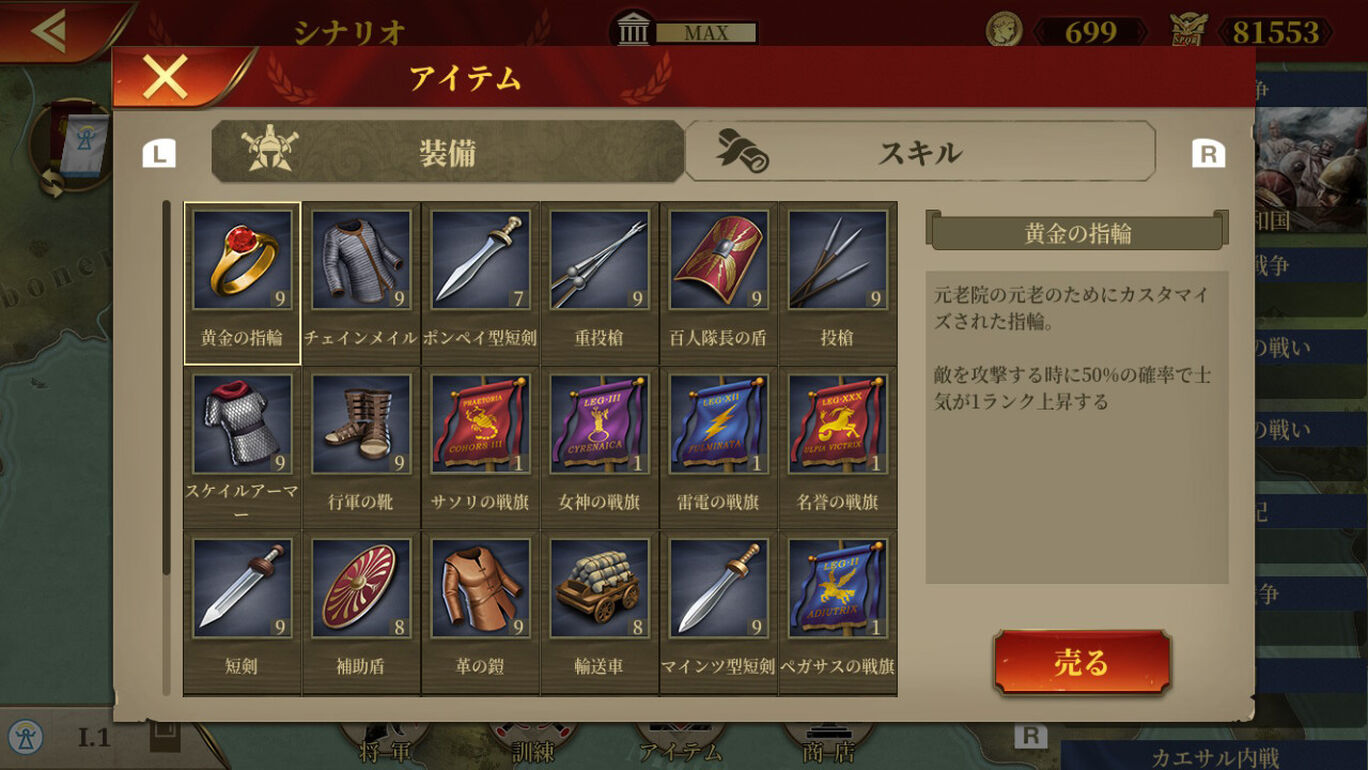 大征服者 ローマ ダウンロード版 My Nintendo Store マイニンテンドーストア